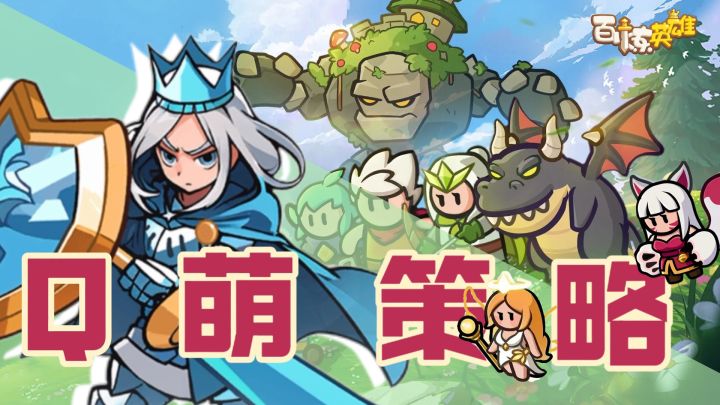 Q萌Q萌Rpg小游戏❗️开启治愈假期❗️砍树刷怪爽爽爽❗️截图
