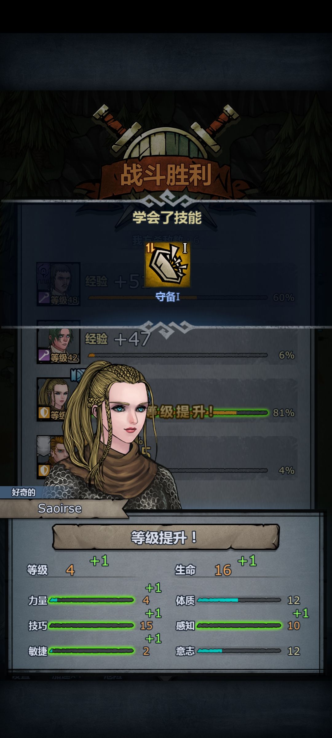 一级圣痕盾勇小公主 2