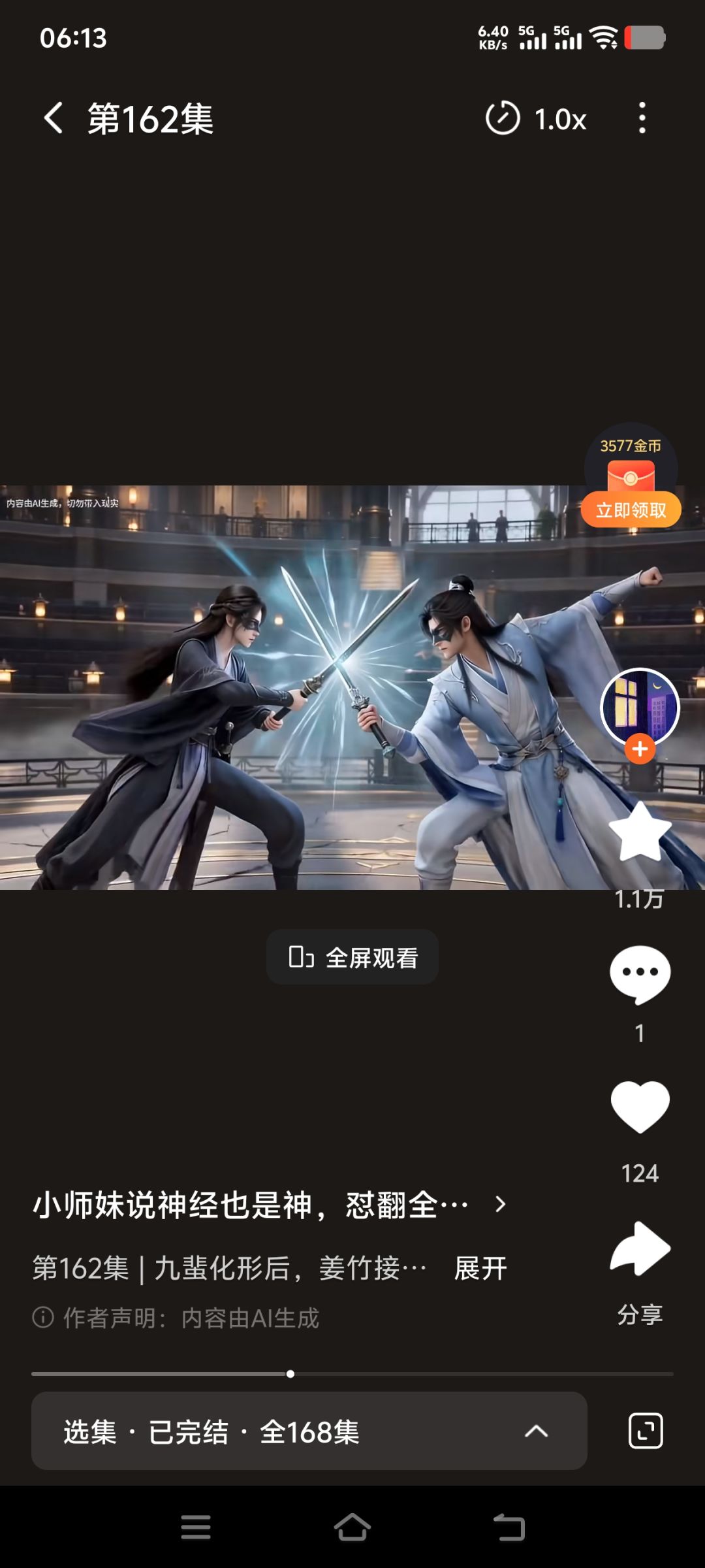 希望出一个 1