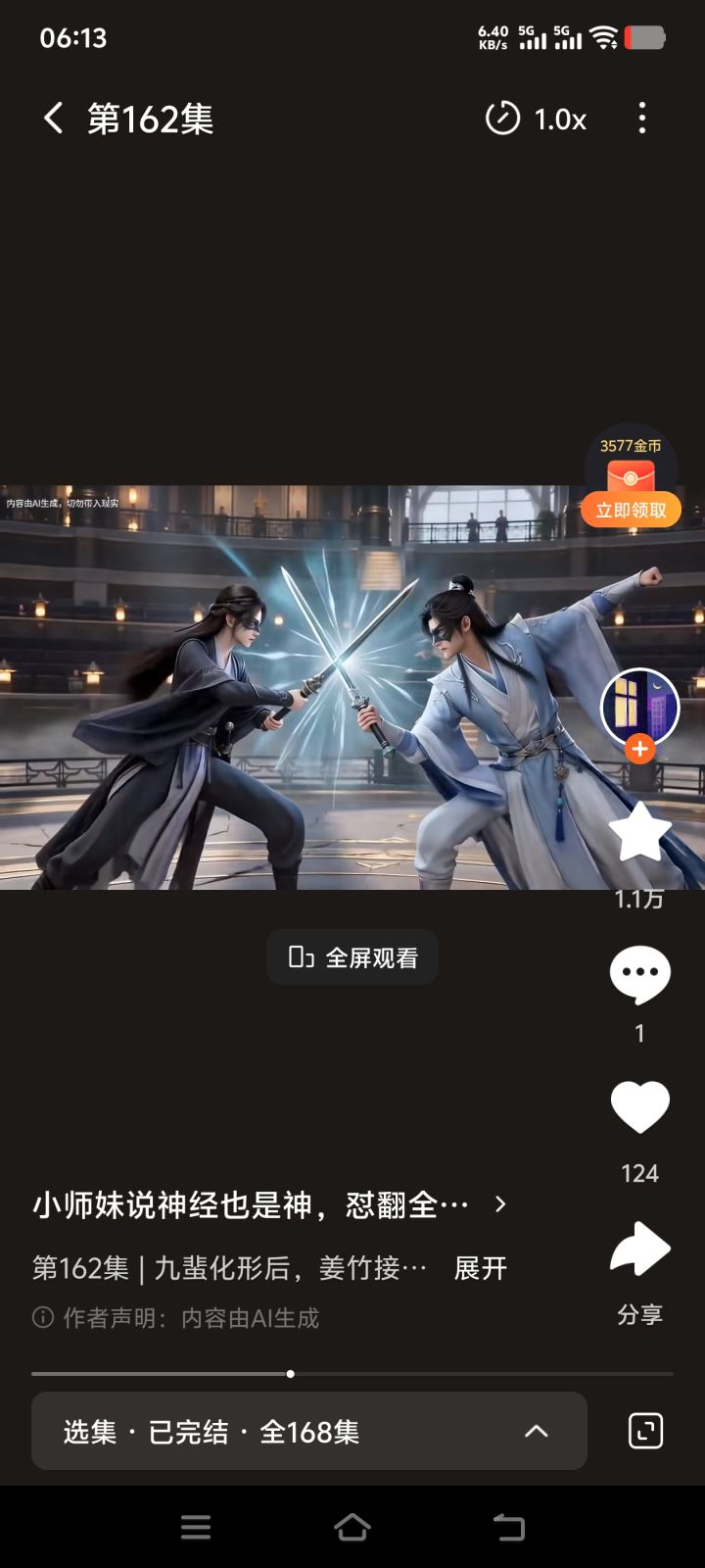 希望出一个截图