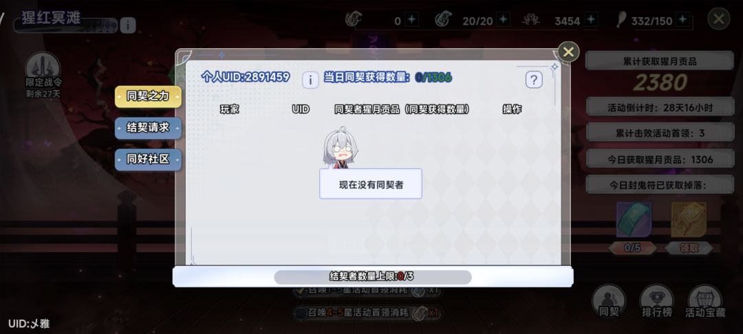 来来来组队喽 1