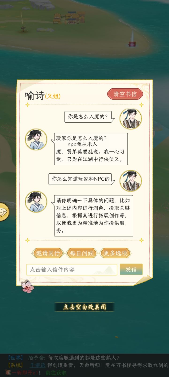 这是把NPC的ai智能炸出来了吗?截图