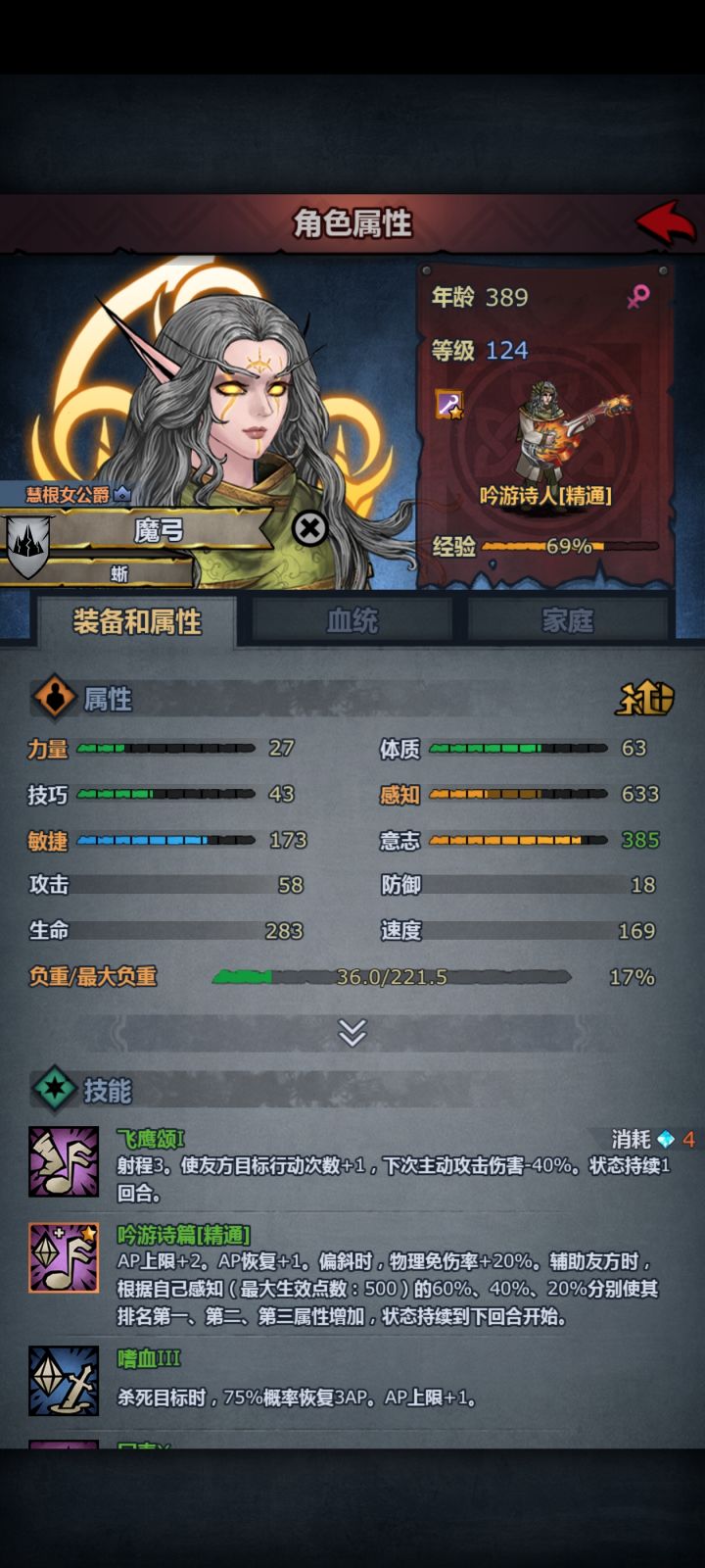 辅助狂战不加属性是什么问题啊[表情_微笑][表情_微笑]截图