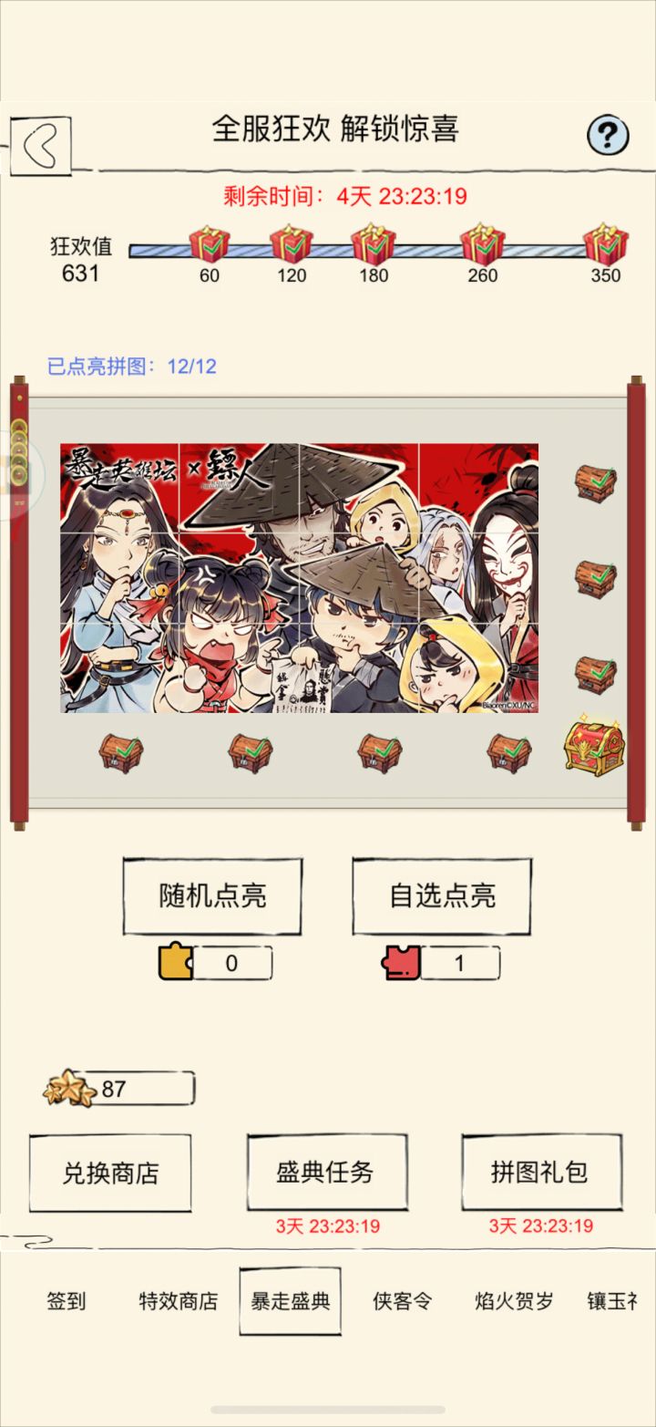 为什么情人节没有特暗?
#噗噜噜实验室 @游戏懂哥截图