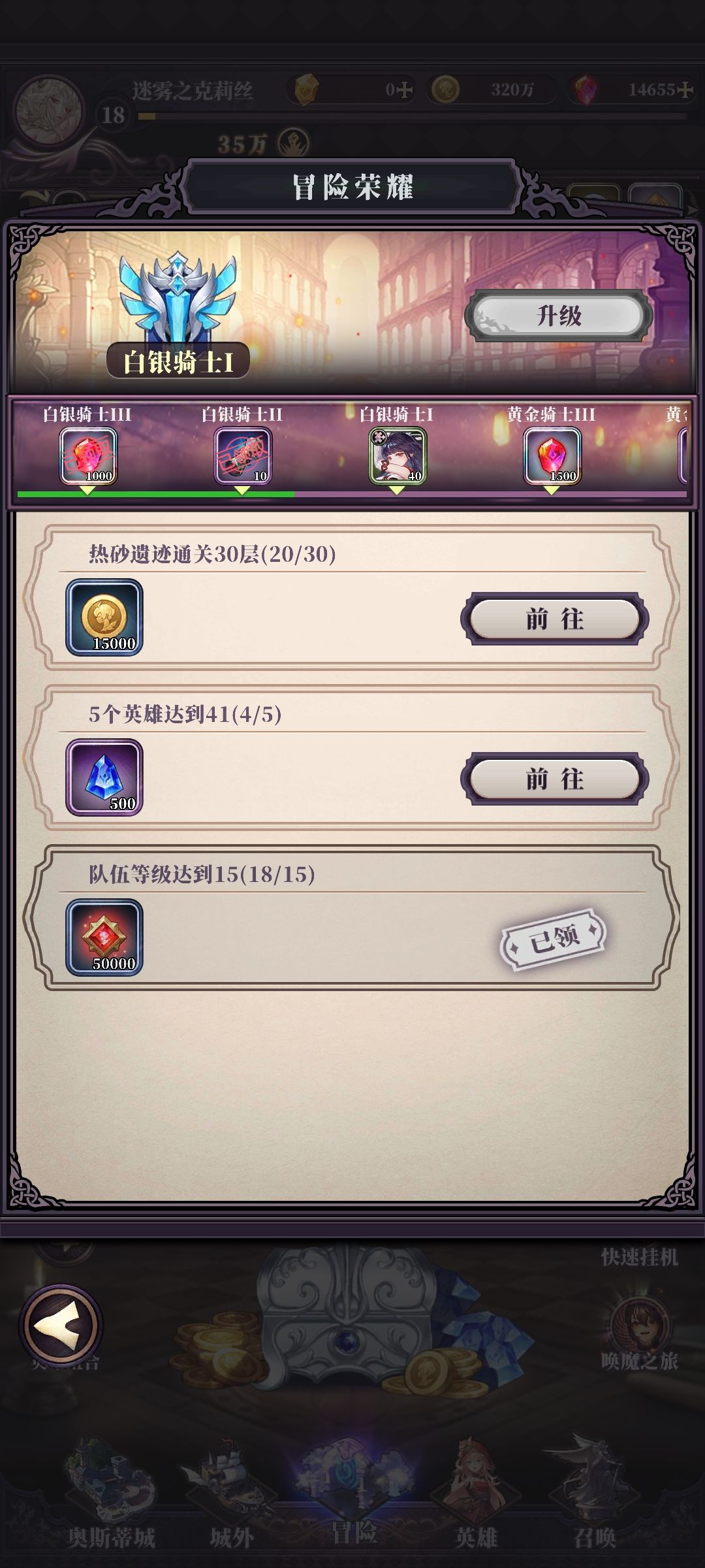 奖励未到账 2