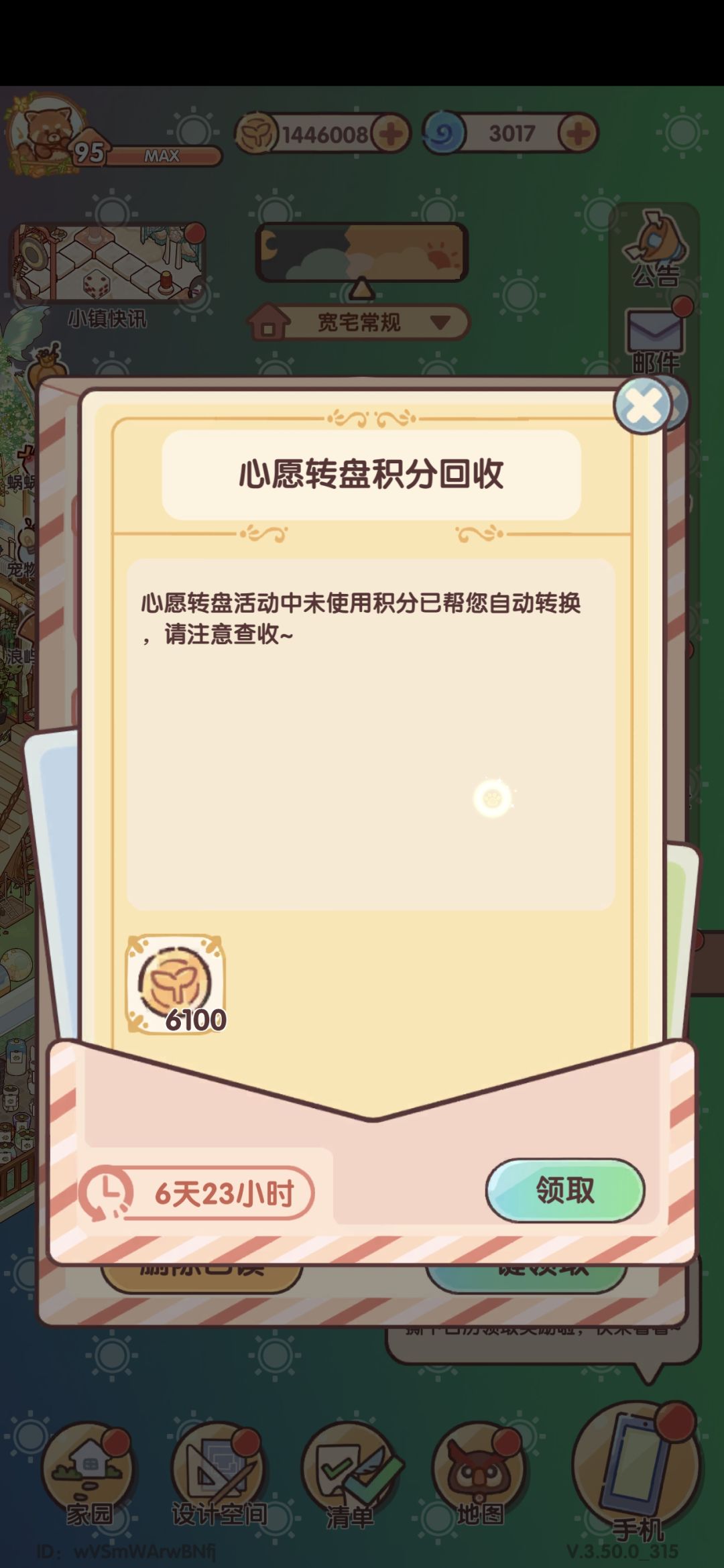 悲剧 2
