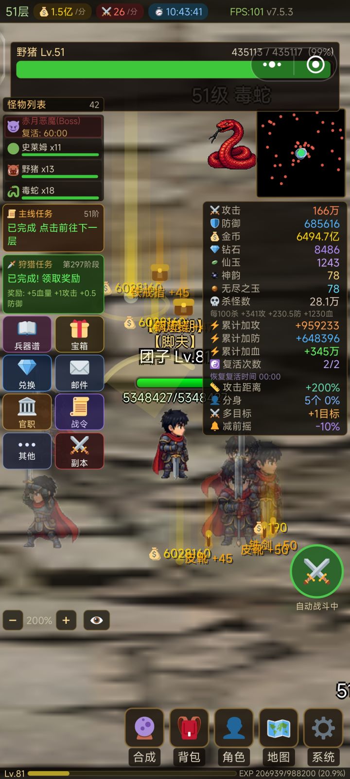 转世重修截图