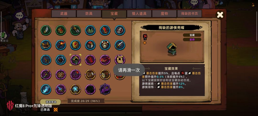 暴击投掷（灭世之楔通关一次梦境5才解锁） 12