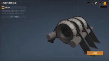 《无尽的拉格朗日》星系救援协议 — 「限定道具玩法展示」