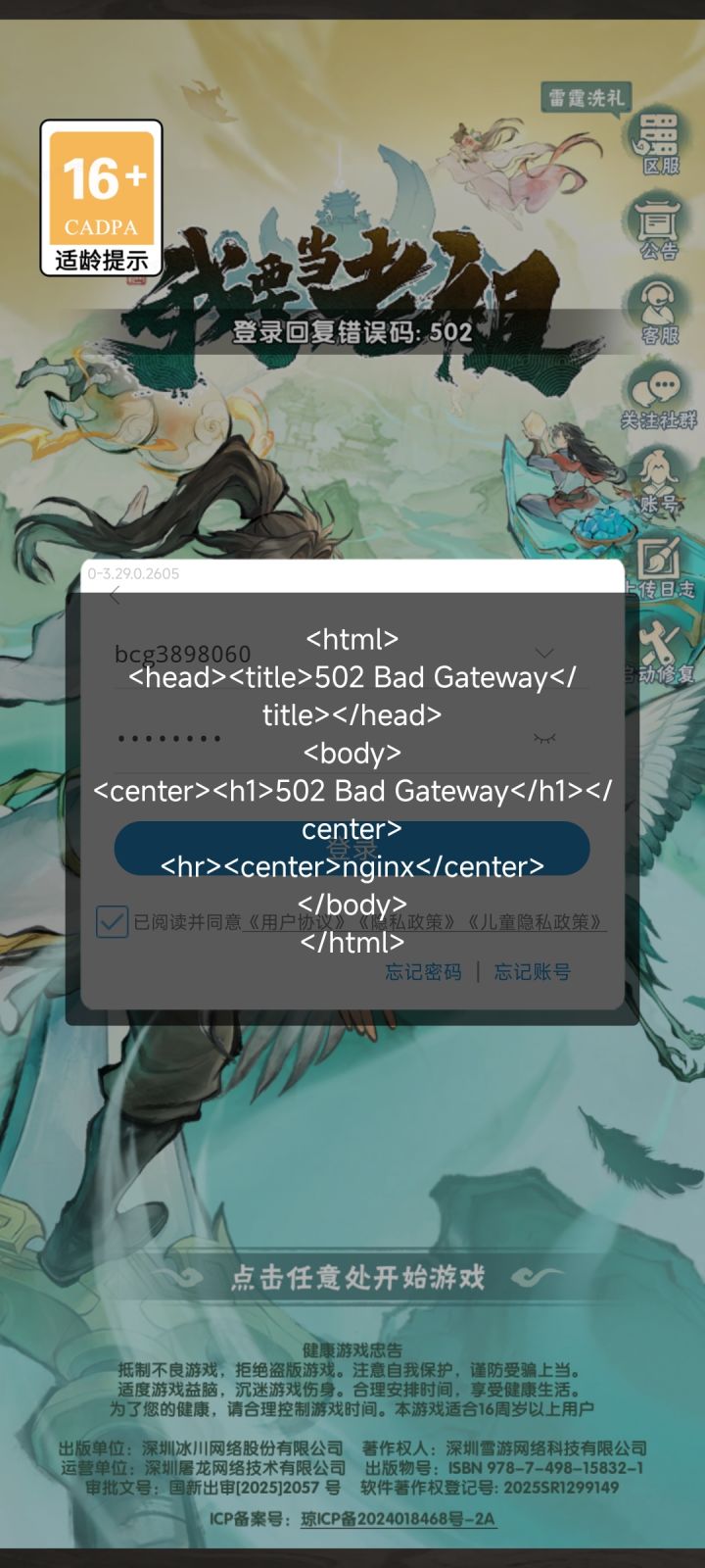 玩着玩着又这样了截图