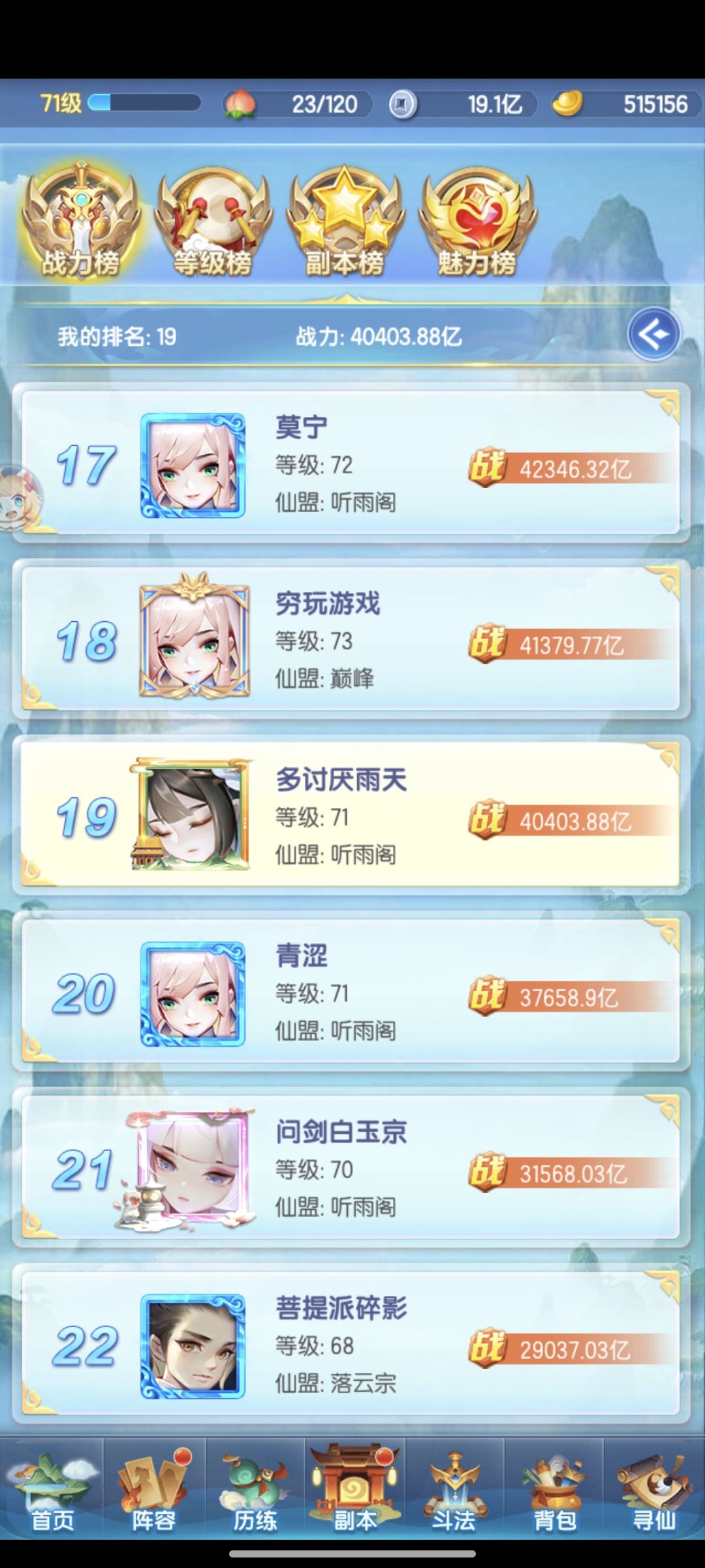 官服第十天 2