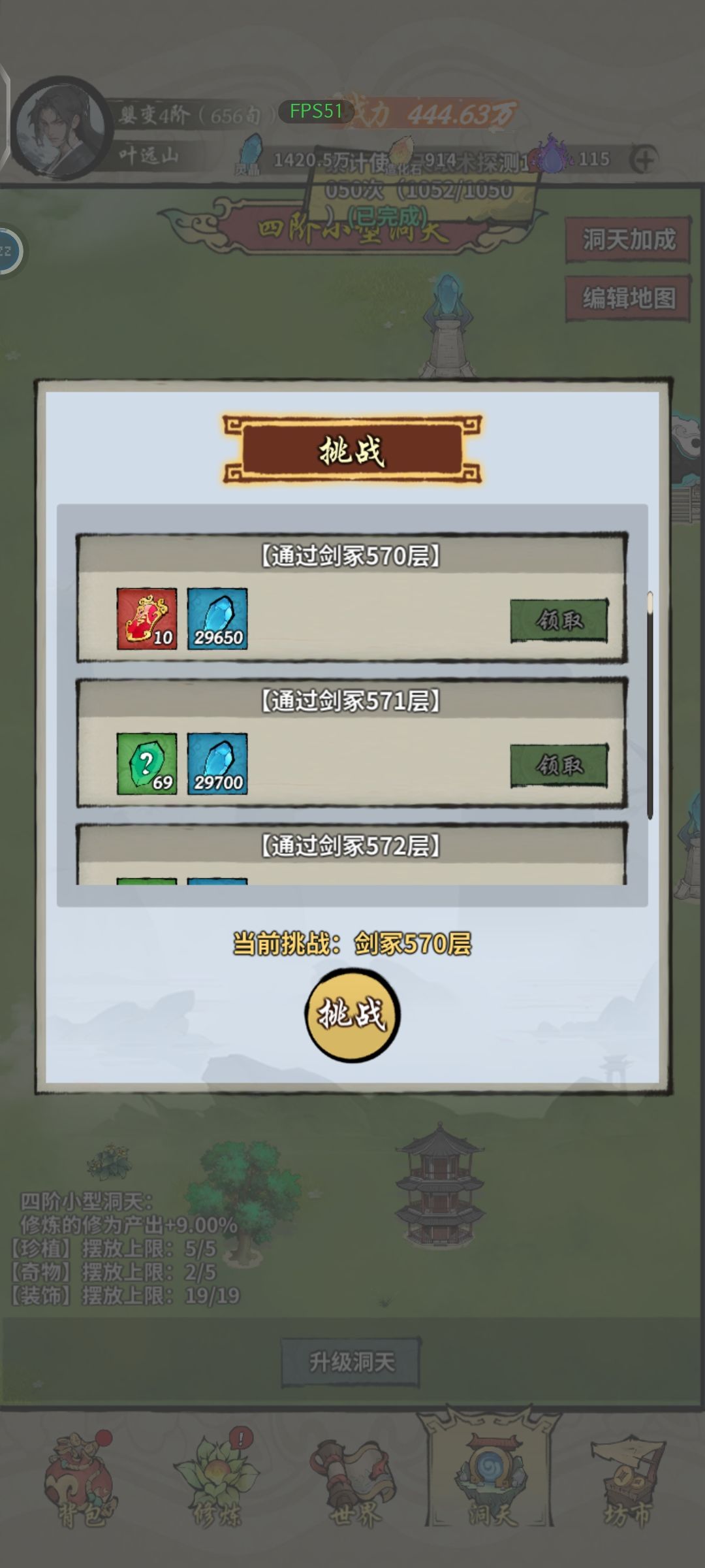 现在卡关了,就只能每天刷日常,等武器强化和装备升级 4