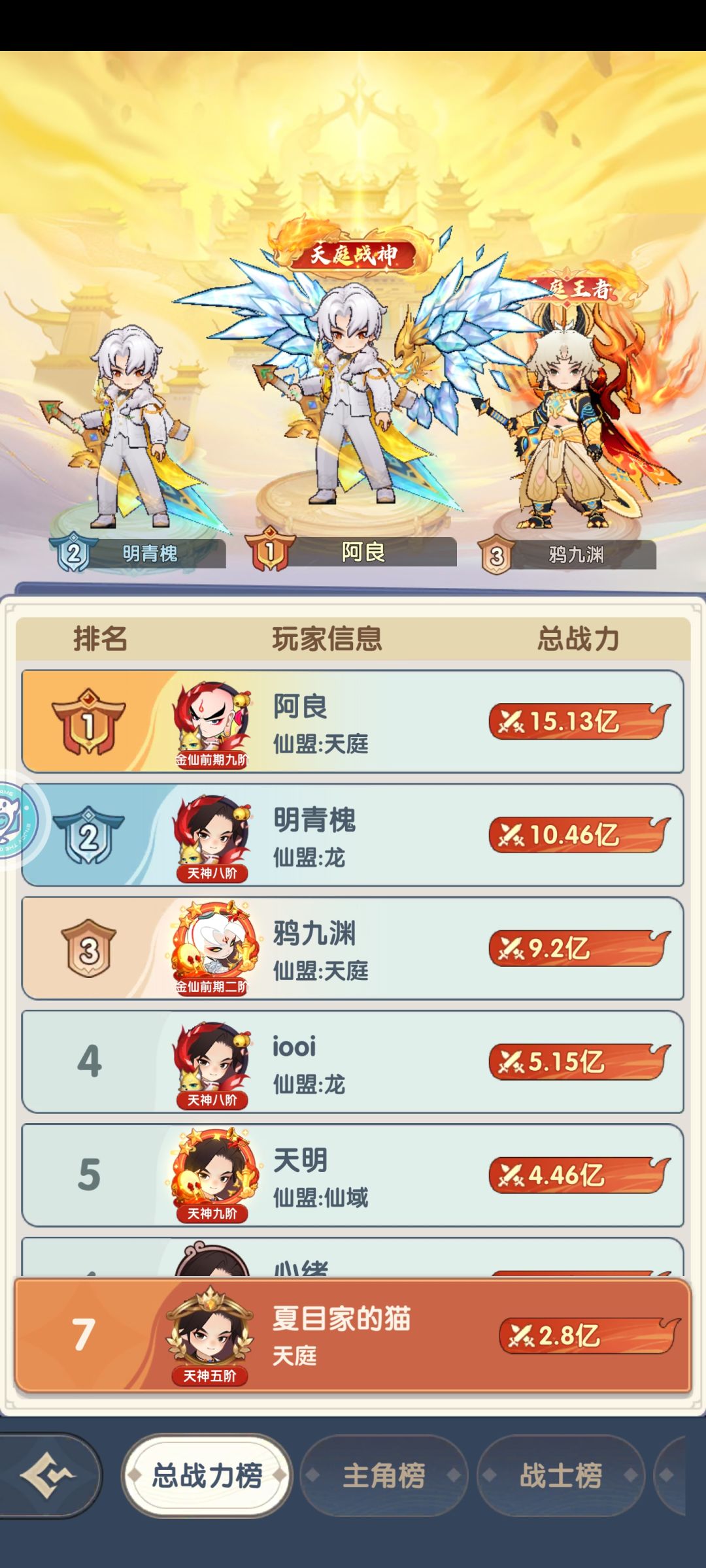 玩转放开那妖怪进阶攻略 11