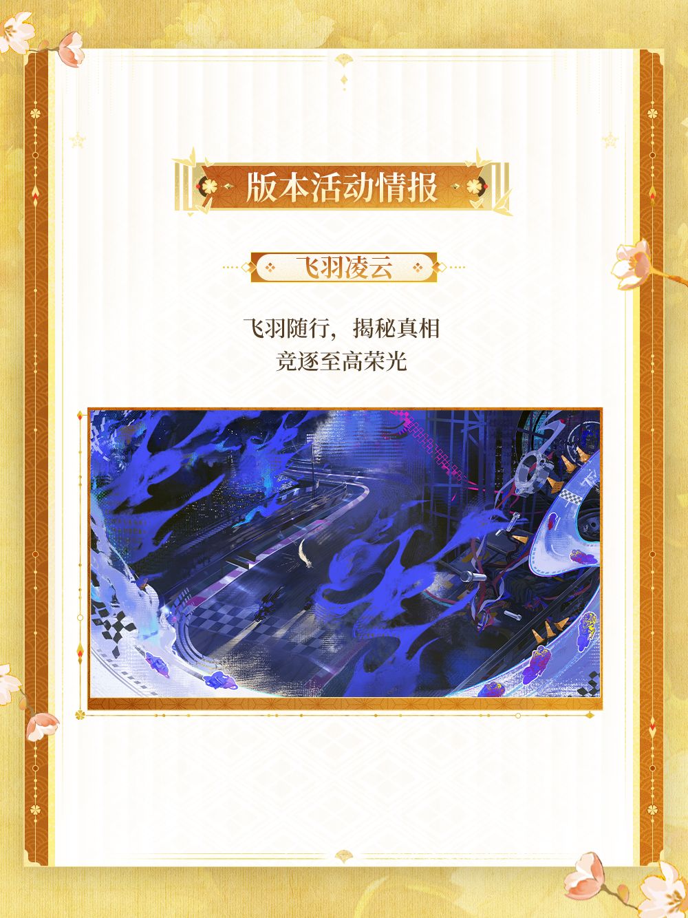☆拾此一瞬·前瞻速报上新☆ 5