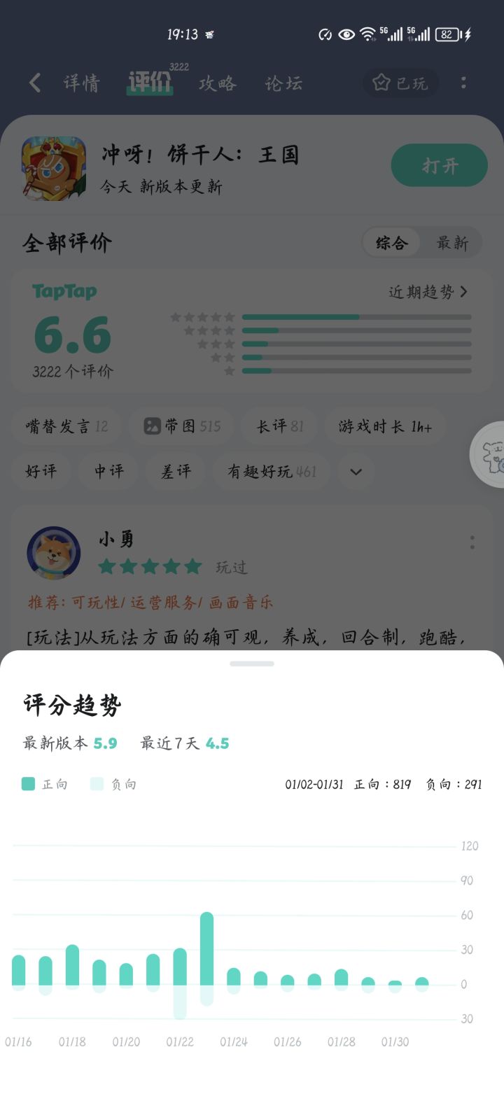 笑死我了截图