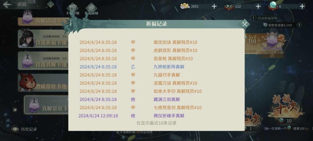 刚开了个药王谷的号,有啥要抽的嘛 2