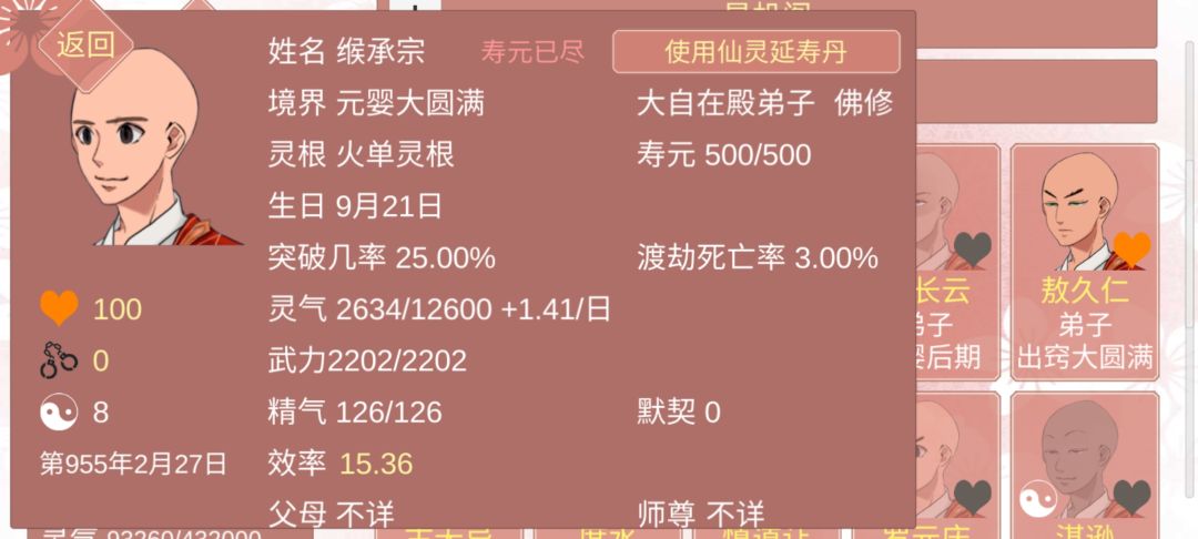 遇到佛子不是很符合自己的xp,想扶持新的,但是好纠结啊 2