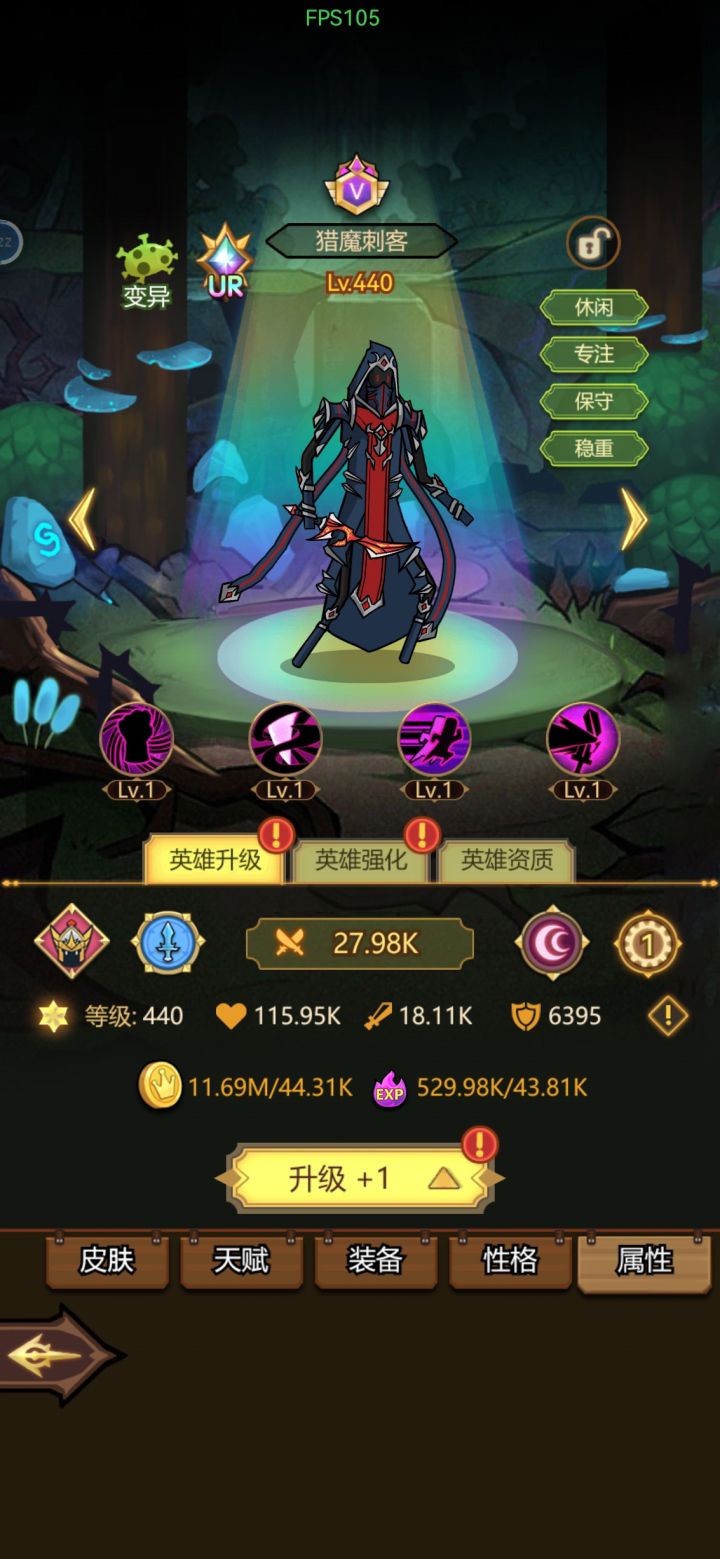 变异ur截图