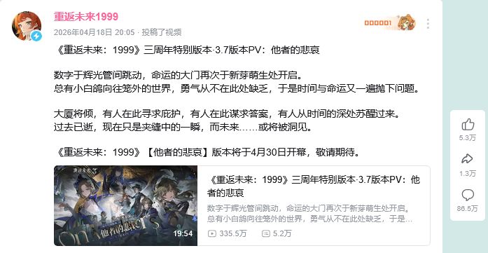 怒冲80w楼!重返周年惹怒玩家 2