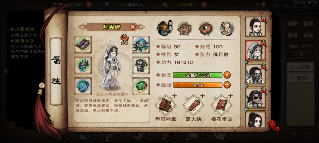 求大佬指路，下一步要往哪个方向努力 2