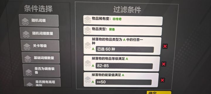 过滤器BUG反馈截图
