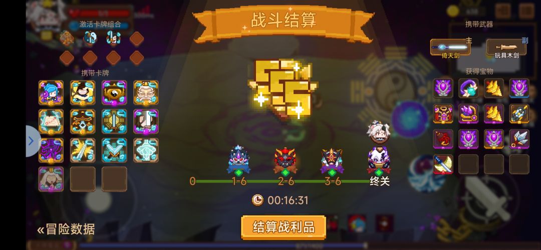 不断精进的御剑 1
