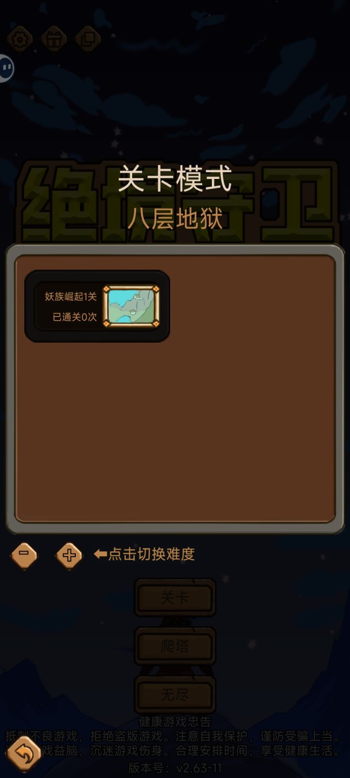 到了数值的极限了么截图