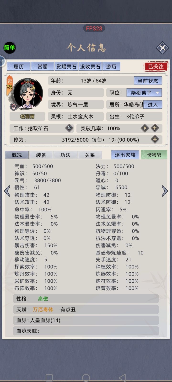 萌新截图