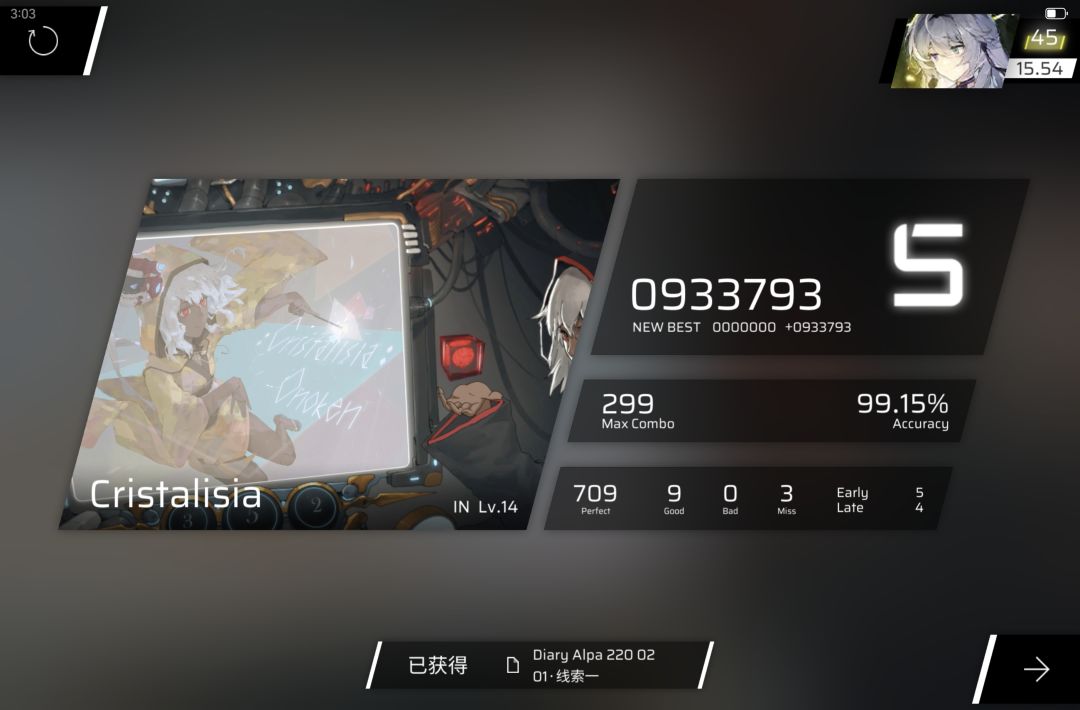 进行了初见 2
