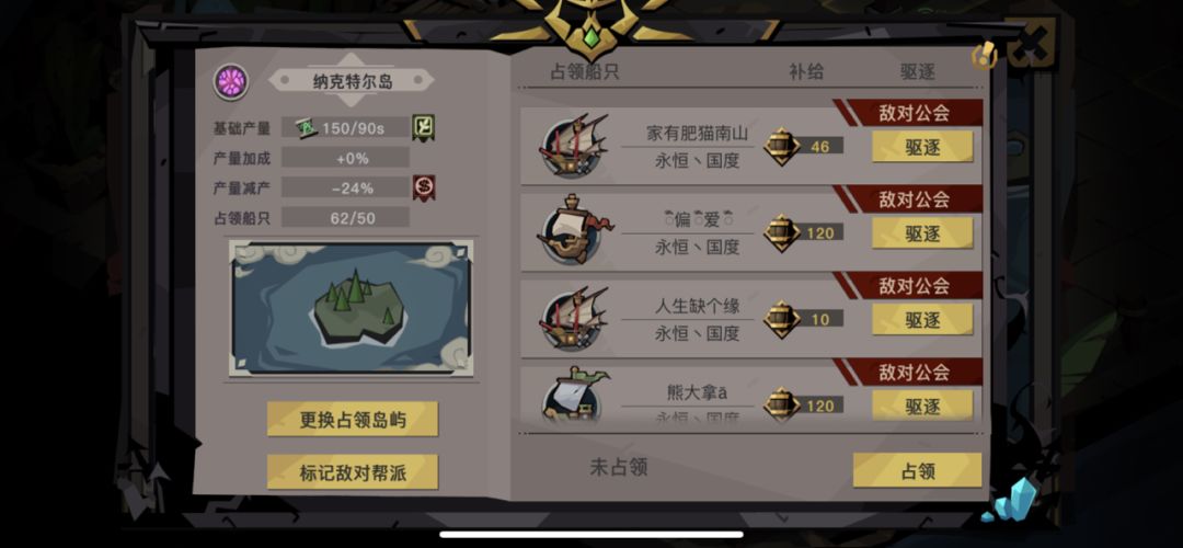 申明书！
紫禁猫都：
 请永恒国度所有会员，暂时退出永恒国度。可寻找其他工会落脚，我相信各位会长都会很乐意接受活跃度高的小伙伴。
 如果不愿意退出永恒国度的，猫都将一视同仁，永恒国度将没有一条船可以在航海中停留岛屿！直到“吒儿的风火轮”退出该永恒国度为止！
 特此申明！
 我猫都几十兄弟严阵以待！
 PS：感谢帮忙的兄弟工会及个人。截图