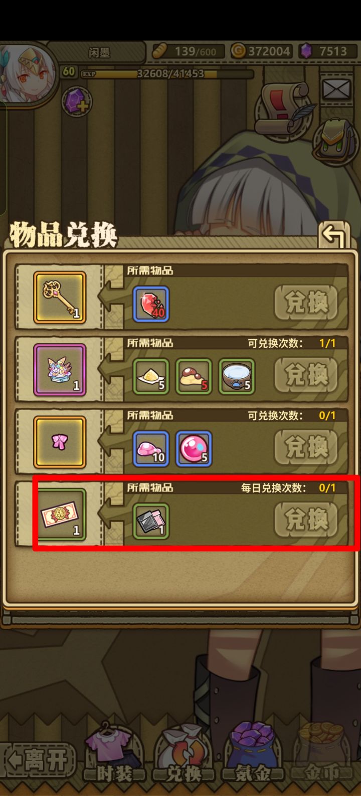 每天有一张转盘券截图
