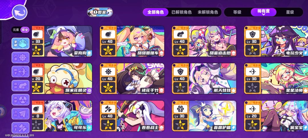 玩的第13天目前还值得抽什么 2
