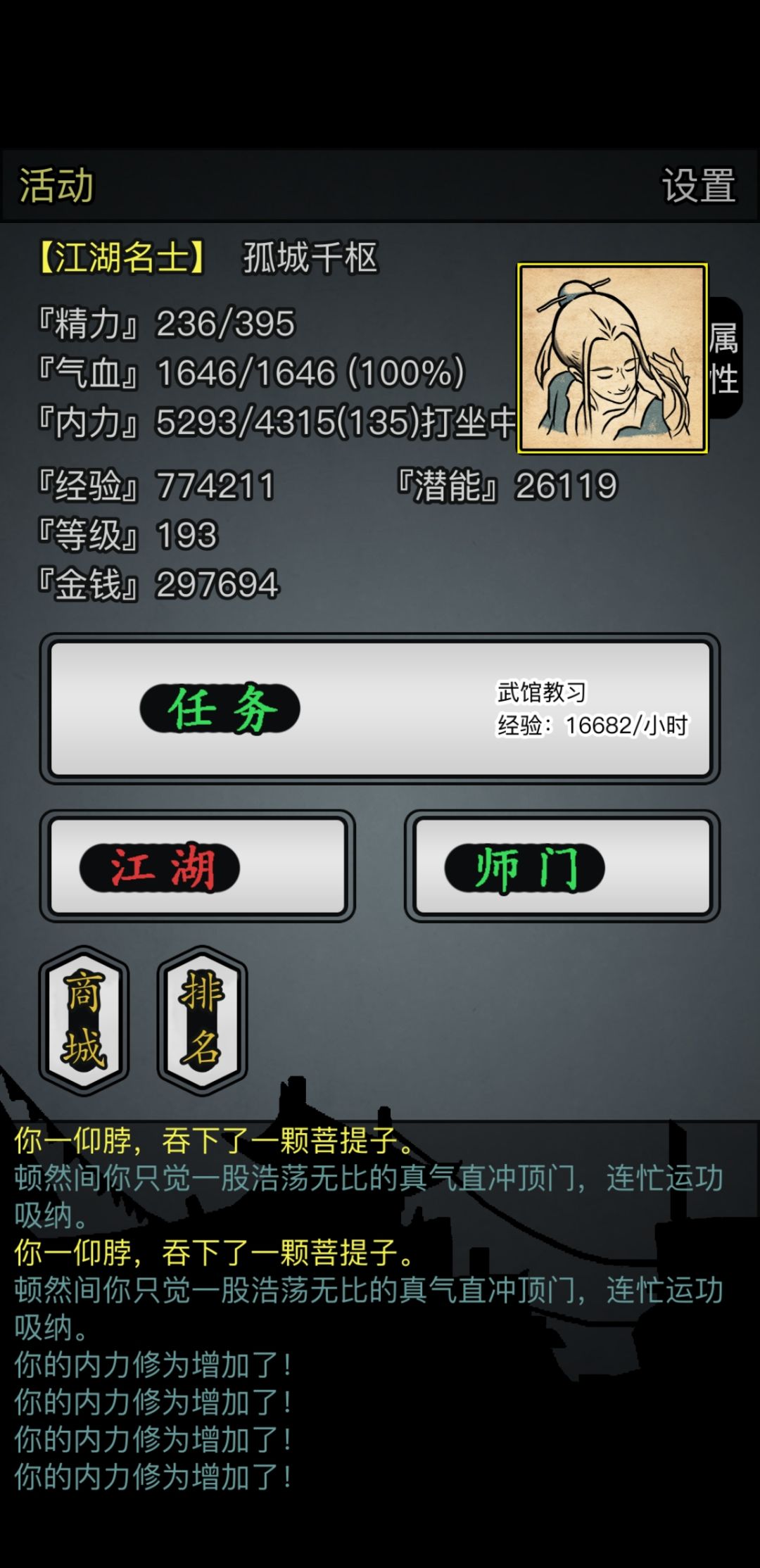 萌新唐门前期推图心得分享截图