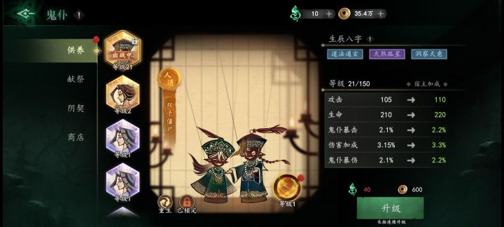 新人求问八字问题截图