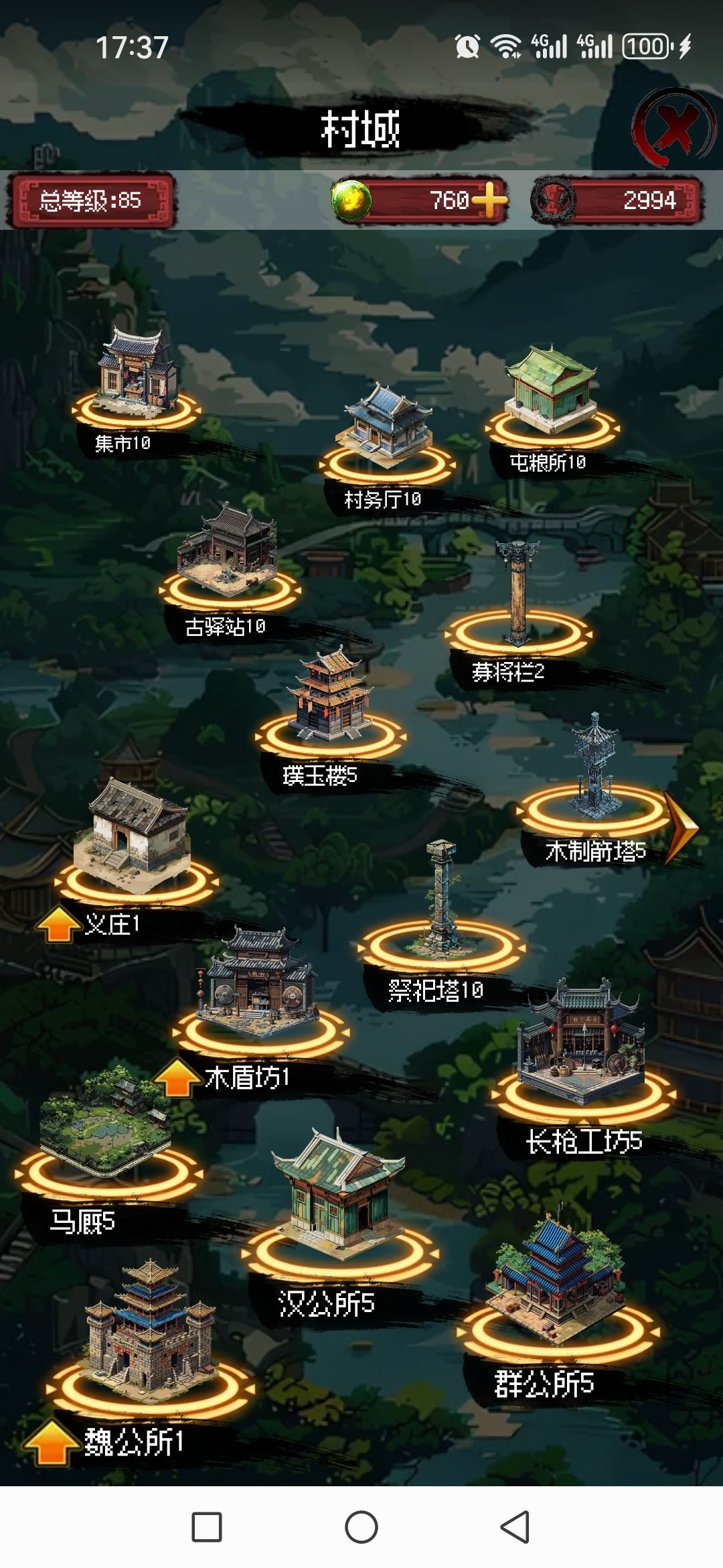 城镇一览,目前开了六页,后面还有吗 1