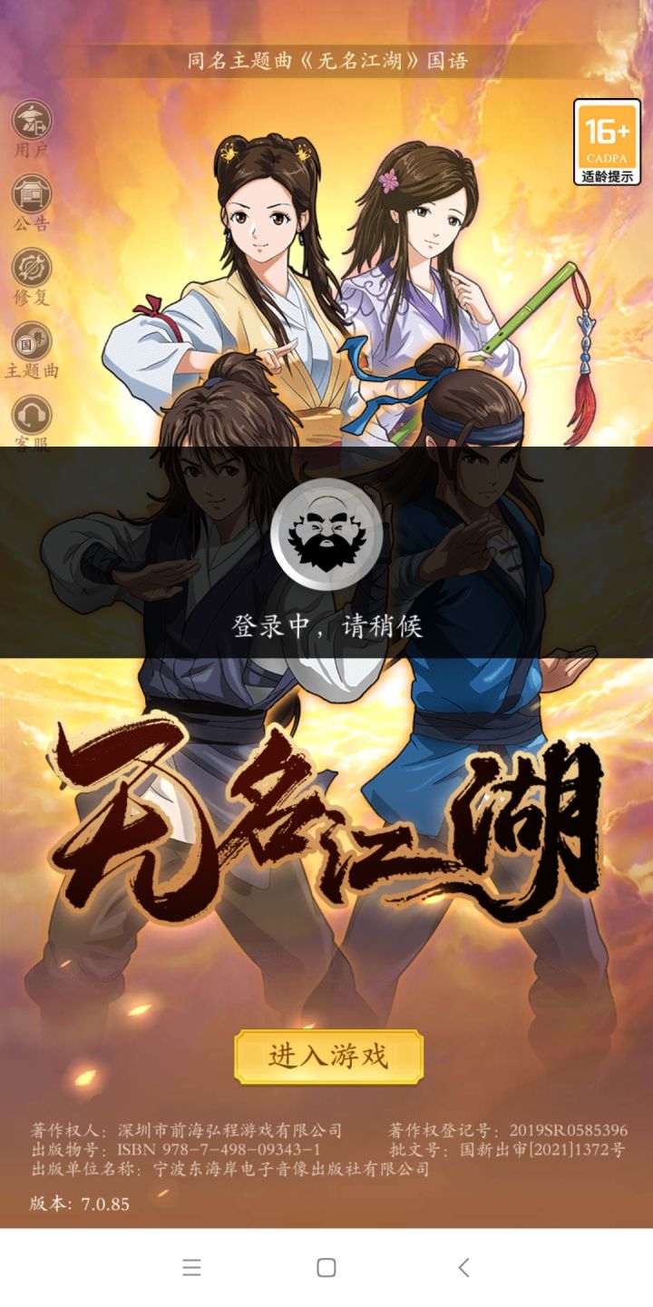 游戏又崩了？截图