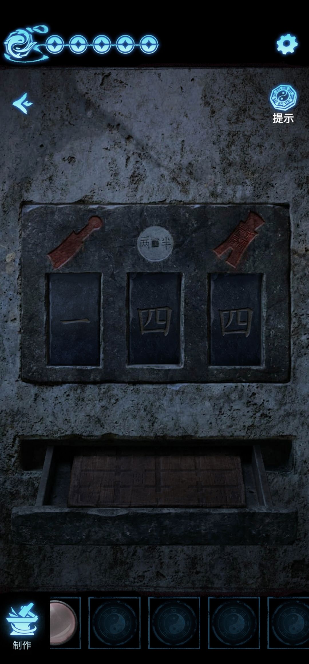 第五章攻略 3