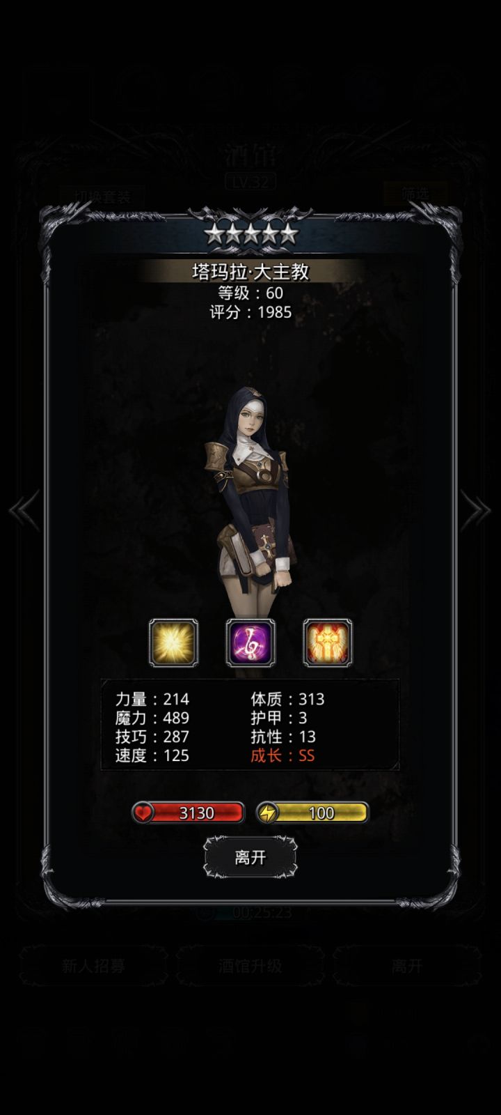 萌新求问转圣光还是教宗啊截图