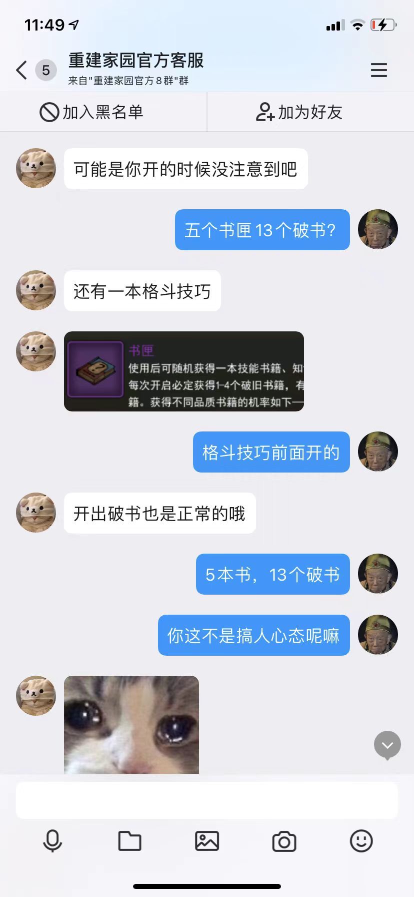 赌狗来看 2