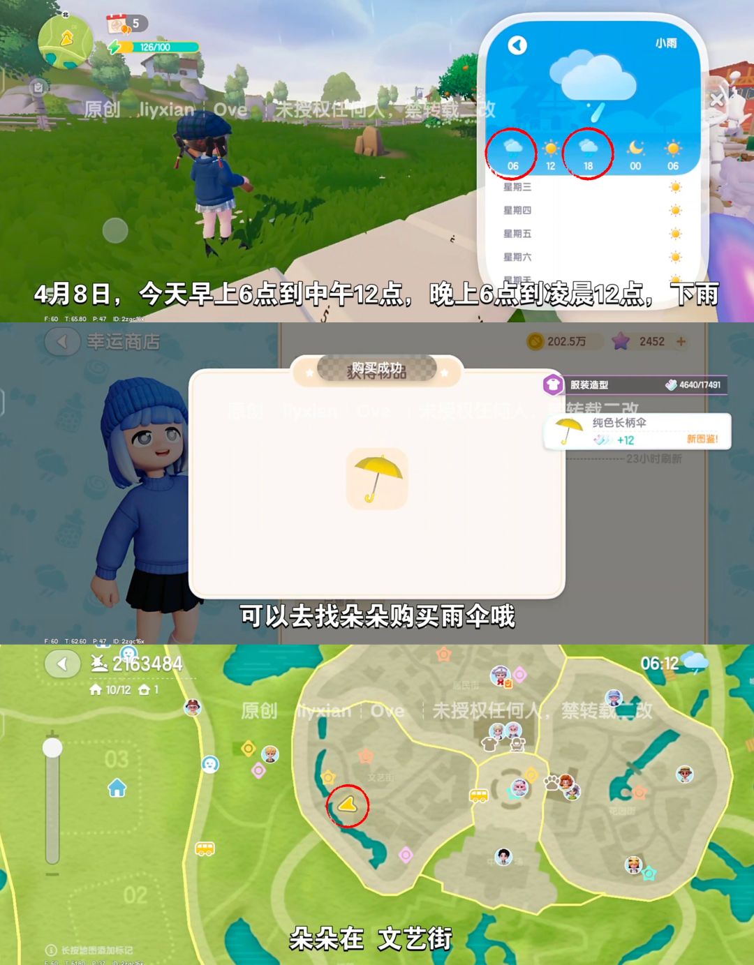 【心动小镇】(4.8)溜溜橡木&无暇萤石 2