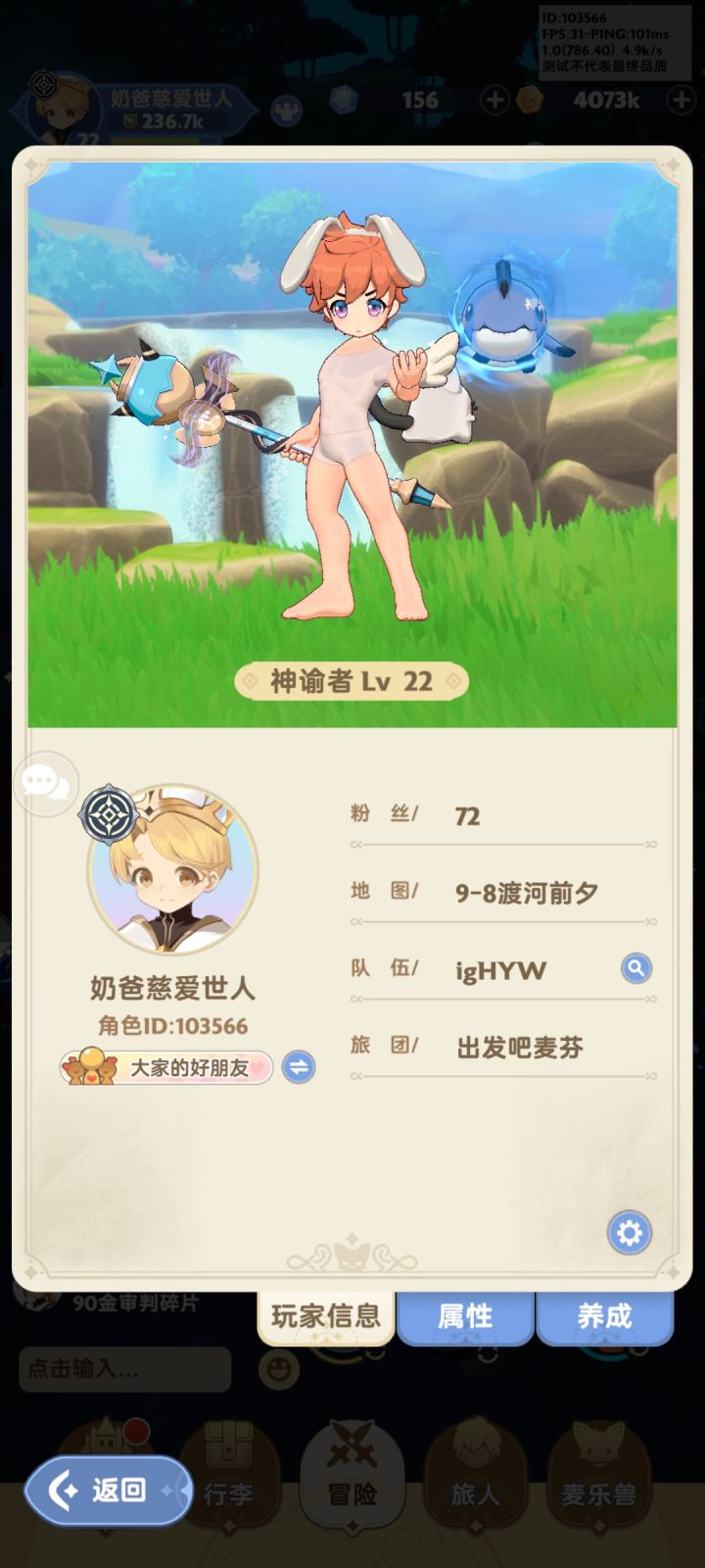 下测我决定叫雷锋,对 我就是坚持玩奶爸截图