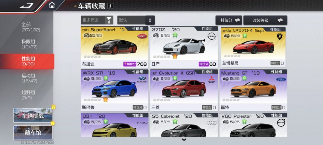 现在就这些车,我接下来该养那些以及抽那些 2