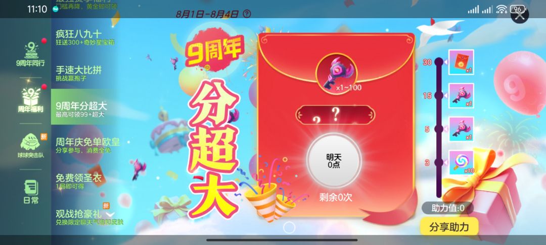 互点 1