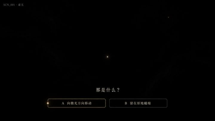 2026聚光灯开发者日志 | Day04 虚无 X 游戏剧本怎么写?截图
