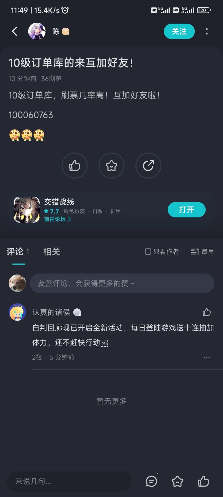 真抽香啊截图