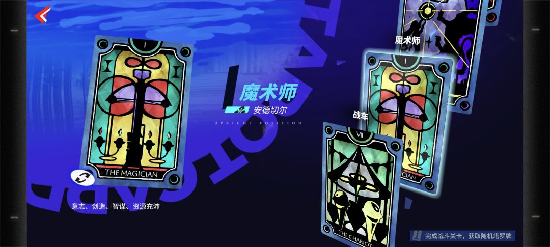 教宗博士?星阿米娅?联动塔罗牌解读 13