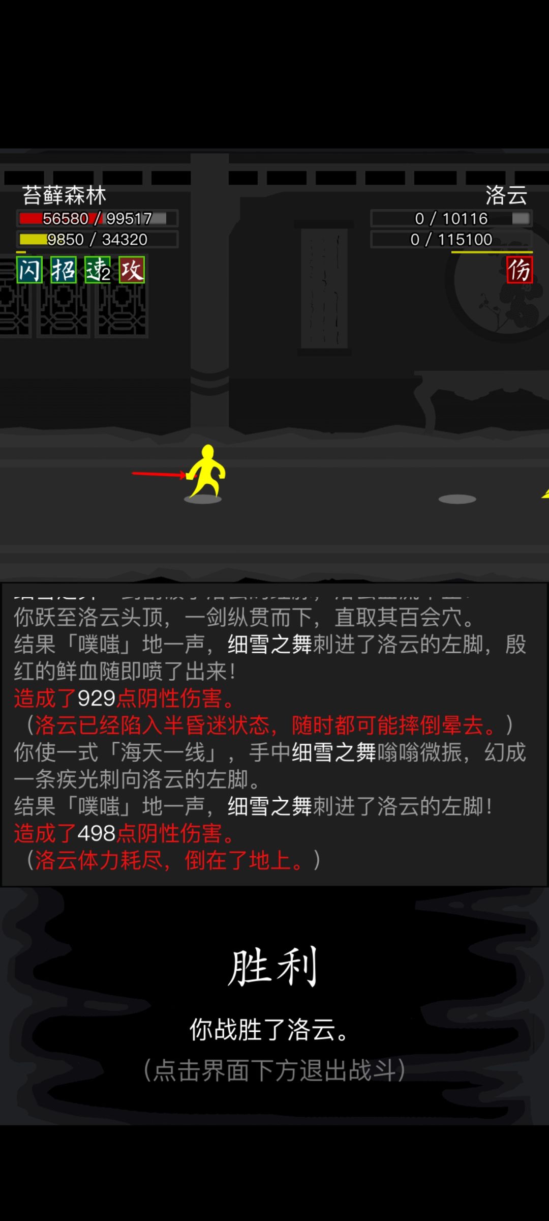 领玩家指点,终于过了。 1