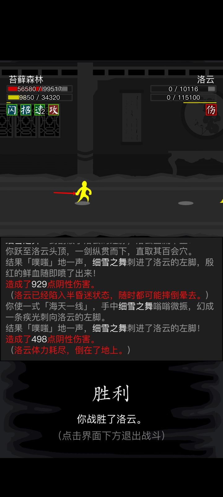 领玩家指点，终于过了。截图