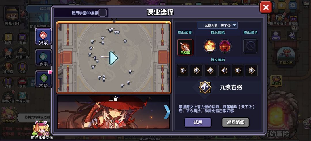 武当剑仙技能求解 3