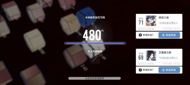 我拿什么爱你啊昊苍截图
